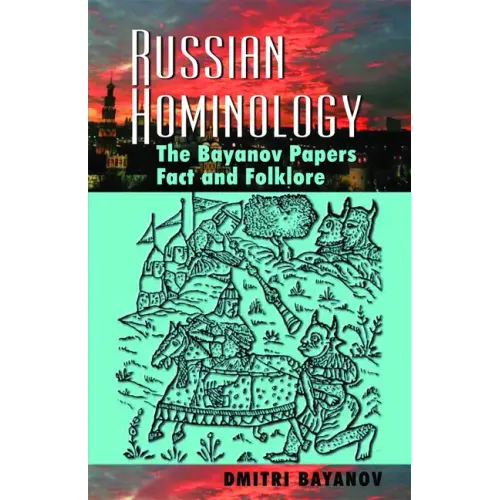 Russian Hominology: The Bayanov Papers - Fact & Folklore