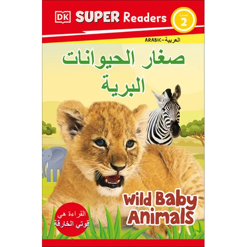 DK Super Readers Level 2 Wild Baby Animals (Arabic Translation)