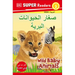 DK Super Readers Level 2 Wild Baby Animals (Arabic Translation)