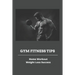 Gym Fitness Tips: Home Workout & Weight Loss Success: Home Workout For Chest