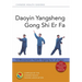 Daoyin Yangsheng Gong Shi Er Fa: 12-Movement Health Qigong for All Ages