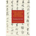 The Poem Behind the Poem: Translating Asian Poetry