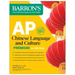 AP Chinese Language and Culture Premium, Fourth Edition: Prep Book with 2 Practice Tests + Comprehensive Review + Online Audio