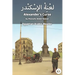 Alexander's Curse: Egyptian Arabic Reader