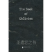 The Book Of Oblivion