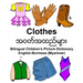 English-Burmese (Myanmar) Clothes Bilingual Children's Picture Dictionary