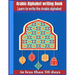 Arabic Alphabet writing Book-Learn to write the Arabic alphabet in less than 30 days: Arabic Alphabet writing Book Gateway to Arabic: Handwriting book