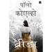 Brida - Hindi