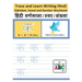 Trace and Learn Writing Hindi Alphabet, Vowel and Number Workbook: Trace & Learn Hindi Swar, Maatra, Varnamala aur Sankhyaa