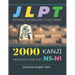 2000 Kanji Japanese Vocabulary Flash Cards Practice for JLPT N5-N1 Dictionary English Tamil: Japanese books for learning full vocab flashcards. Comple
