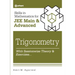 Skills in Mathematics - Trigonometry for JEE Main and Advanced