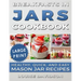 Breakfasts in Jars Cookbook ***Large Print Edition***: Healthy, Quick and Easy Mason Jar Recipes