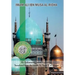 Imam Ali Ibn Musa Al-Ridha: A Historical and Biographical Research
