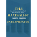 The maximalist enterpreneur: How to maximize your profit with minimum effort