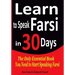 Learn to Speak Farsi in 30 Days: The Only Essential Book You Need to Start Speaking Farsi