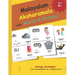 Malayalam Aksharamala with Words & Pictures: Malayalam Alphabets Picture Book with English Translations