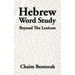 Hebrew Word Study: Beyond the Lexicon