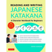 Reading and Writing Japanese Katakana: A Character Workbook for Beginners (Audio Download & Printable Flash Cards)