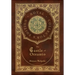 The Castle of Otranto (Royal Collector's Edition) (Case Laminate Hardcover with Jacket)