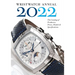 Wristwatch Annual 2022: The Catalog of Producers, Prices, Models, and Specifications