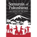 Samurais of Fukushima: The battle of the dead
