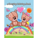 Amazing Coloring Book: Cute Animals: Relaxing Coloring Book for Toddlers, Preschoolers, Boys & Girls Ages 3-4, 4-6, 6-8