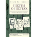 Poets on Poets: The Epistolary and Poetic Communication of Tsvetaeva, Pasternak, and Rilke