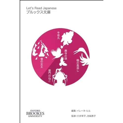 Let's Read Japanese Level 2 Volume 1