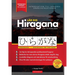 Lär dig Hiragana - Japanska för nybörjare: En enkel steg-för-steg-studieguide och övningsbok: Det bästa sättet att lära sig japanska och hur man skriv