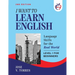 I Want To Learn English: Language Skills for the Real World (2nd Edition)