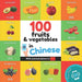 100 fruits and vegetables in chinese: Bilingual picture book for kids: english / chinese with pronunciations