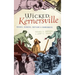 Wicked Kernersville: Rogues, Robbers, Ruffians & Rumrunners
