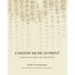 Chinese Music in Print: From the Great Sage to the Lady Literata