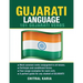 Gujarati Language: 101 Gujarati Verbs