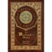 The Warlord of Mars (Royal Collector's Edition) (Case Laminate Hardcover with Jacket)