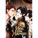 Men of the Harem, Vol. 1