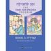 Z'Man l'Tefilah Volume 3: Amidah