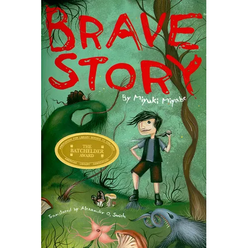 Brave Story