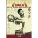 Shaolin Chin Na Fa: Art Of Seizing And Grappling.: Instructor's Manual For Police Academy Of Zhejiang Province (Shanghai, 1936)
