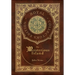 The Mysterious Island (Royal Collector's Edition) (Case Laminate Hardcover with Jacket)