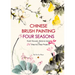 Chinese Brush Painting Four Seasons: Paint Flowers, Birds, Fruits & More with 24 Step-By-Step Projects