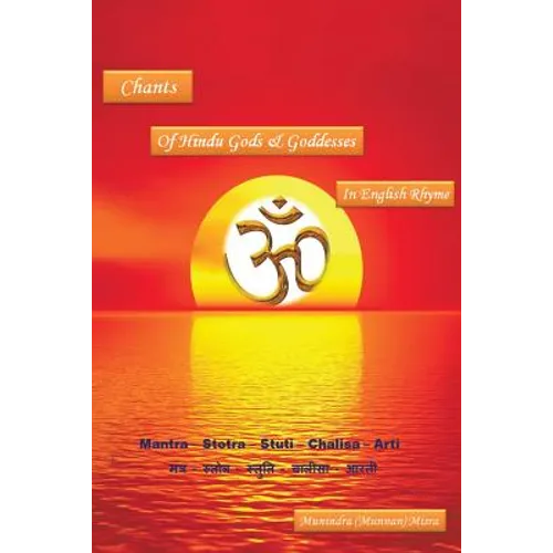 Chants of Hindu Gods and Godesses in English Rhyme