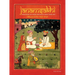 Janamsakhi: Paintings of Guru Nanak in Early Sikh Art