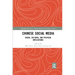 Chinese Social Media: Social, Cultural, and Political Implications