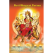 Devi Bhagwat Purana