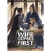 The Wife Comes First: Qi Wei Shang (Novel) Vol. 2