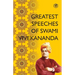 Greatest Speeches ​of Swami Vivekananda: Collection of 35 Speeches
