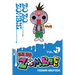 Zo Zo Zombie, Vol. 1