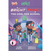 Bright Family: Too Cool for School Volume 3