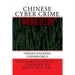 Chinese Cyber Crime: China's Hacking Underworld